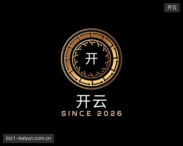 解读开云官方网站